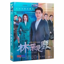 중드 HD TV 시리즈 Lin Shenjian Deer DVD Disc 140 전작 Jin Dong Li Xiaoran