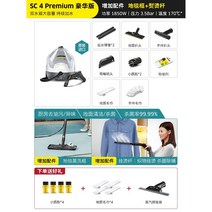 카처 스팀해빙기 청소기 스팀 고온 고압 가정용 주방 살균, 4번