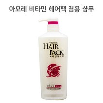 아모레 2중케어 비타민 헤어팩 겸 샴푸앤린스 550g