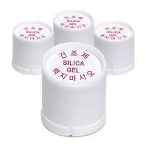 실리카겔 제습제 습기제거제 방습제 [ 캡슐형 ], 3.8g, 20개