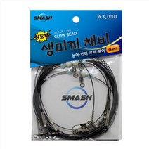 스매쉬 생미끼 채비 SM-010 생미끼 기둥줄 외수질낚시 4개