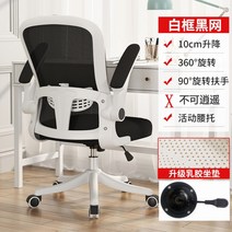 높이 조절 리프트 메쉬 컴퓨터 의자 요추 지원 하이 백 작업 의자, 나일론 발, 회전식 리프팅 팔걸이, Y