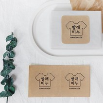 스티커 - 빨래비누 사각 크라프트 라벨 10매입