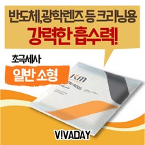 TCcVCQ-H60 초극세사 와이퍼 일반소형