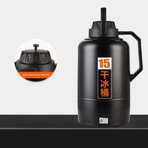 드라이아이스보관 용기 방폭 버킷 클린 냄비 상업용 컨테이너 주전자 6-10L, 1.10L