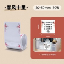 NIIMBOT B21 B3S B203 라벨 붙여 넣기 사랑스러운 컬러 기계 인쇄 용지 세 안티 열 북유럽 벽걸이 색상, CFSL50X50mm