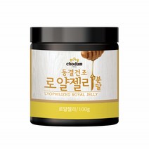 로얄젤리 동결건조 로얄제리 분말 로열제리 가루 로열젤리 허니 파우더 1병100