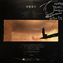이문세 07집/옛사랑(사인반) 엘피음반 음반상태(쟈켓/음반) NM/NM