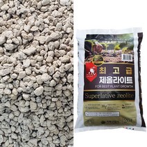 제올라이트 7.5L 텃밭 난석 제오라이트 분갈이흙, 중립