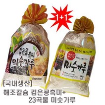 [무료배송]23곡물 미숫가루+검은콩 흑미 칼슘 미숫가루 [1+1], 1kg, 1봉