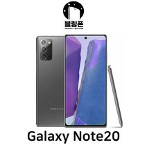 갤럭시 노트 20 중고폰 리퍼 핸드 휴대 공기계 스마트폰 [F등급], 갤럭시 노트20, 6.F등급, 4.미스틱블루