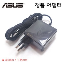 (정품) ASUS A556U A556UA (19V 2.37A 45W) 노트북 아답터 배터리 충전기