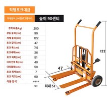 수동 유압 포크 리프트 지게차 스태커 운반 200kg, A.200kg 리프트 0.9m 카고 포크