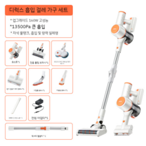 무선 듀얼청소기 진공 회전물걸래 가정집 원룸 자취방 기숙사, 무선 럭셔리판(홈 부품 풀)