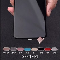79PHONE 아이폰 갤럭시 LG 폰 충전단자 먼지마개 이어폰마개, 블루, 애플8핀(충전단자마개)