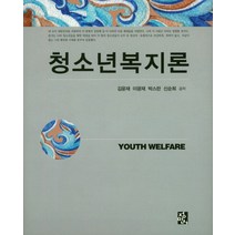청소년복지론, 정민사