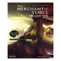 유니오니아시아 The Merchant of Venice 베니스의 상인