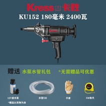건식코아드릴 습식 건식 코아 코어 드릴, 2400W 180mm KU152 클러치 포함