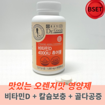 종근당건강 닥터굿스 비타민D 4000IU 츄어블 1000mg x 90정 3개월분 비타민영양제 비타민D 비타민디 비타민보충제 칼슘 골다공증 뼈건강 연골, 500mg x 30캡슐, 3개