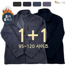 더빅보스 WD35폴라폴리스점퍼(1+1) 겨울 남성 등산복 외출복