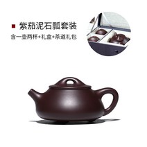 명품 자사호 중국 자사차호 다기 고급 차호 주전자 보습 선물 이싱 보라색 점토 순수, 돌 국자