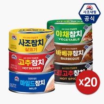 [사조대림] 참치 100g X 20캔 6종 택 1, 05.야채20캔