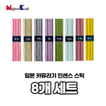 카유라기 니혼코도 일본향도 인센스스틱 불교향 불교용품 40개입x8개세트 선물용, 8개세트