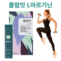 L아르지닌 피로 회복 액상 여성 활력 산화질소, 1박스