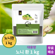 프리미엄 인도네시아 산 노니 환 열매 먹는 법 방법 한 열메 알 간편한 논니 논이 Noni 물, 1개, 1 kg