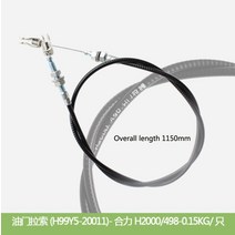 수동지게차 지게부품2카드 지게차 스로틀 케이블 액세서리 헬기 H2000 498 용 H99Y5-20011, 한개옵션0