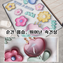 1+1 화장실러그 욕실면발매트 입체 꽃무늬 규조토 목욕 매트 화장실매트 미끄럼방지매트 인테리어발매트 화장실 미끄럼방지/흡수패드, 딸기 토끼*1 + 퍼플 플라워*1, 40*60cm