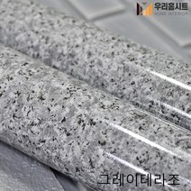 (우리홈시트) 재사용이 가능한 무점착 원목무늬목 바닥재 장판 셀프시공 모음, 2번그레이 테라조