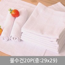 에브리데이쇼핑명일 물수건 20P 중 29x29 물수건 송월타올물수건 식당물수건 손수건 행주+dpqmflepdl