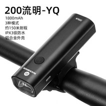 충전용손전등 록 형제 자전거라이트 야간 기마 후레쉬 USB 앞 레인가드 산악자전거 라이딩 장비 2654038945, YQ-200 유명 (3막다 1800