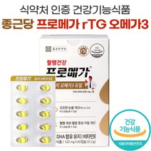 종근당 건강 프로메가 알티지 오메가3 rtg 오메가 epa dha 건조한 눈 기억력 혈액순환 혈행개선 듀얼 트리플 퓨어 영양제 프로 푸로 매가 메가 조인성 오매가 스리 쓰리 3리, 1박스, 360캡슐