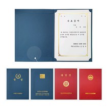 (우현산업)매직패브릭 종이 상장케이스 220g 350g 100매 A4전용 작은 미니 가로형 A5 디자인특허 등록 (주문인쇄가능_전화문의), 인쇄 없음 / 테두리 엠보인쇄 없음, 220g 청색 10매, 끼움식