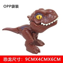 어린이 초등학생생일선물 초등생일선물 쥬라기 손가락 물고 룡 모델 멀티 조인트 이동식 티라노사우르스 렉스 캉롱 선물 신제품, [28] 28
