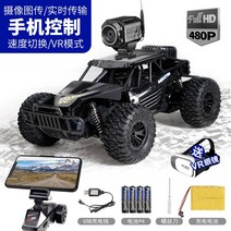 RC카 슈퍼폰 카메라 무선 스마트폰 480P WIFI 제어, 블랙