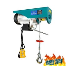 공업용 호이스트 220V 1톤 크레인 체인 -kg 12m