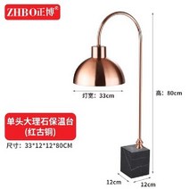 뷔페 음식테이블 조명 보온램프 대리석 받침대 업소용 음식 따뜻하게 보온유지, I 레드브론즈 블랙받침