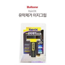 J-스포츠 불스원 레인ok 유막제거 이지그립 듀얼액션으로 강력한 제거 효과, 1개
