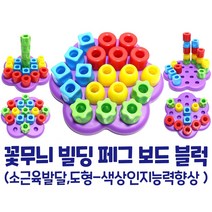 캐스B 튼튼 플라워 빌딩블록, 1세트, 1개