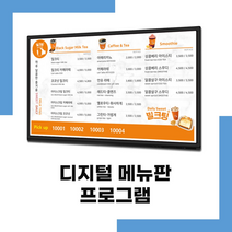 마케팅전략 홍보제작물 레이월드 메뉴보드