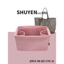 생루이 PM 명품 이너백 백인백 ST LOUIS 쇼퍼백 맞춤 TYPE-B