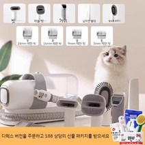 애완동물 진공청소기 저소음 고양이 강아지 털 클리퍼 죽은털 제거 대용량 휴대용 가정용, 5가지용도디럭스에디션