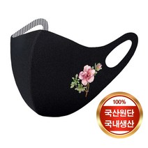 [예원콜렉션] 항균력 99.9% 빨아쓰는 면 마스크 귀안아픈 천마스크 항균마스크 나비 꽃 새 프린팅마스크 바캉스마스크 안녕제주