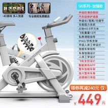 스피닝자전거 실내 초저소음 체육관 자전거 체중 감량 운동 홈 피트니스 운동장비 실내자전거, S6-화이트+유압충격흡수+앱+무소음+플라이휠