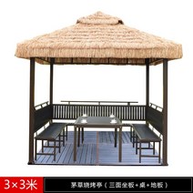 야외 마당 정자 별장 가제보 루프탑 행사 차양막 옥상 가정용 초가집 짚, 3 x 3 미터  3면 시트 +테이블+바닥