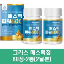 매스틱 검 추출물 분말 그리스매스틱 매스틱정 50% 위건강 키오스 고함량 식이섬유 유산균 양배추 브로콜리 감초 효소 뮤신 파이토스테롤 효능, 2통