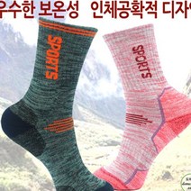 인디라 등산양말 중목 일반 고급, 여성용 고급